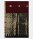 Maroon and Black Silk Cotton Saree T1901094
