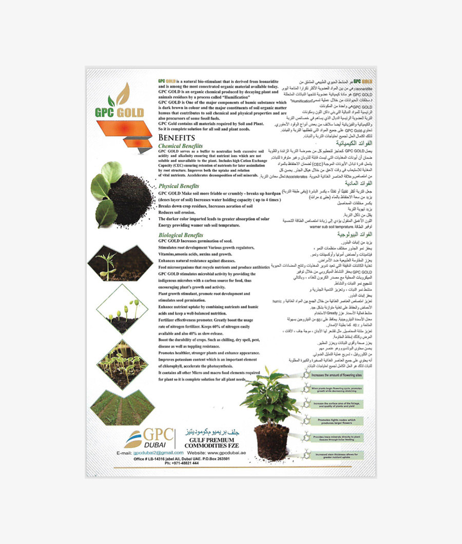 GPC Gold 1 ltr (Organic Amino Acid)2