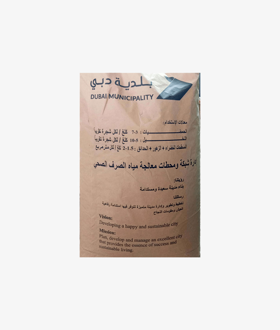 Dubai Municipality Fertilizer2