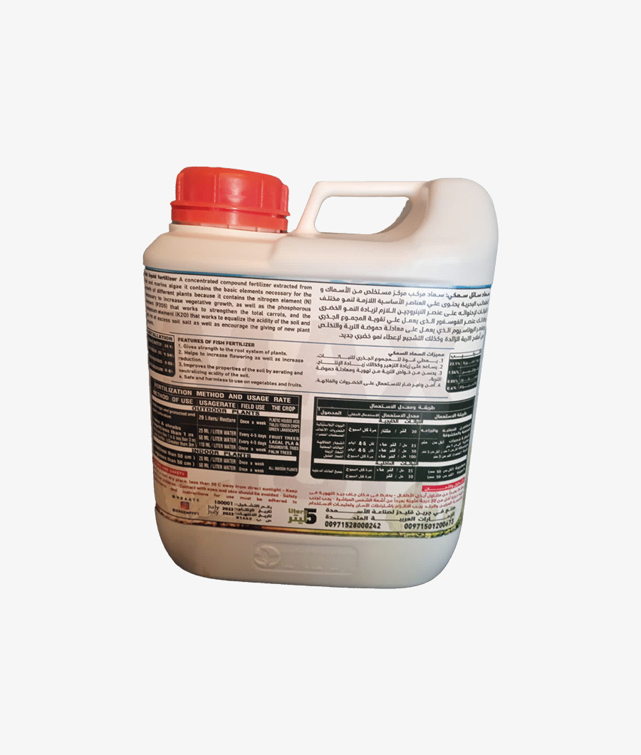 Max Fish Fertilizer2