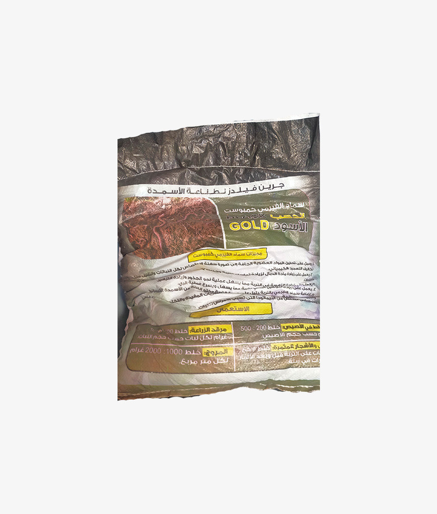 Black Gold Vermi Compost 10 Kg1