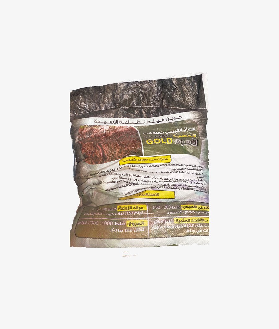 Black Gold Vermi Compost 10 Kg2