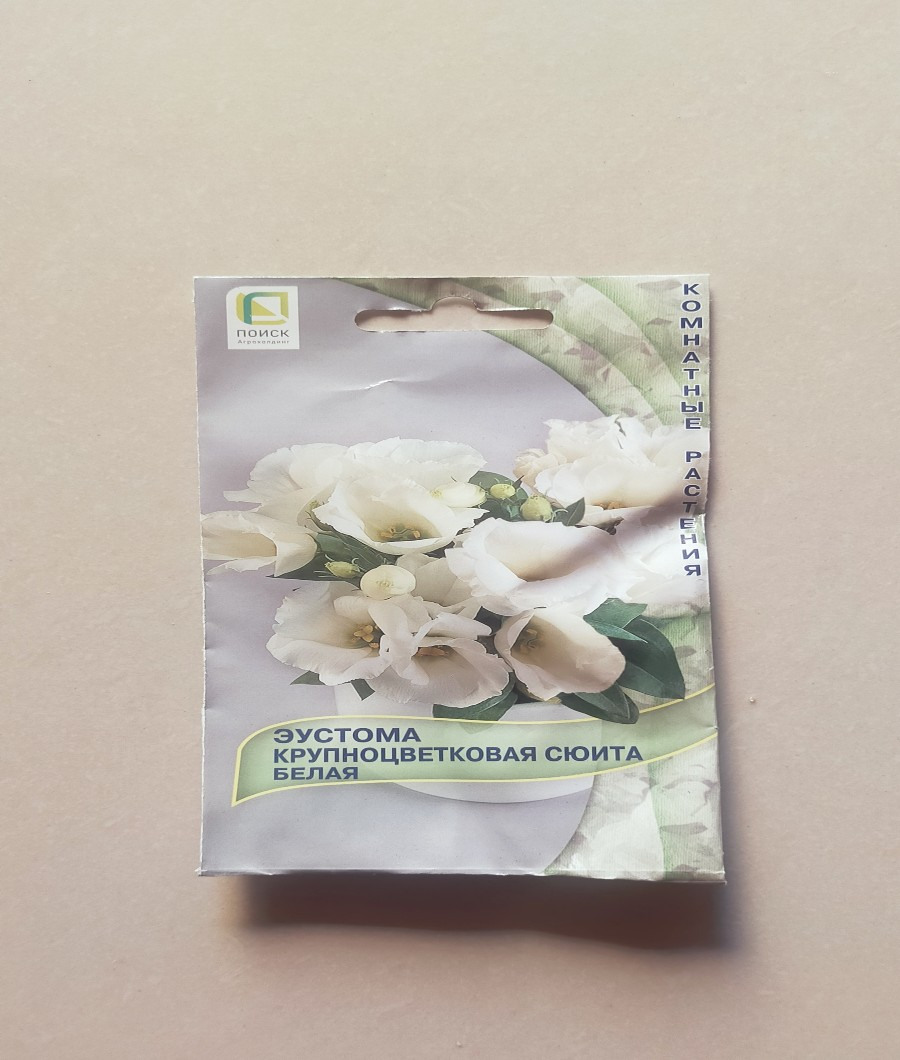 White Yoosoma Large1