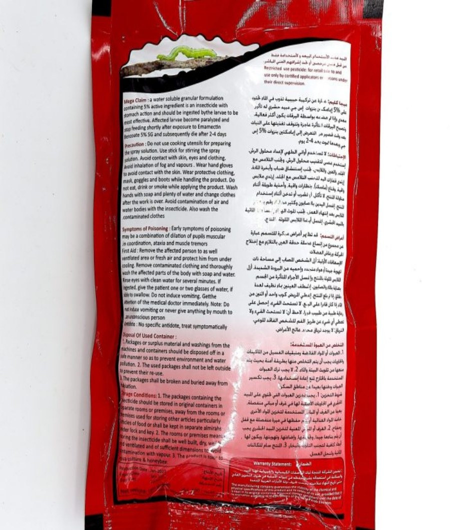 Mega CLAIM 5% SG “Agri Insecticide”2