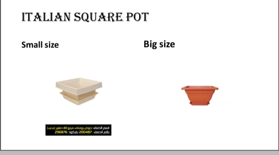 italian-square-pot-40-cm-00586-a