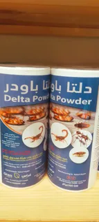 Delta powder 500grm1