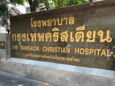 Top Hospitals Near Silom Area Bangkok, Silom Hospitals Guide (2025)-2